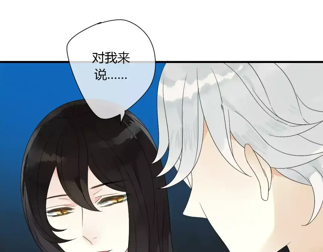 《烟雨冢》第64话 亲吻 第21页