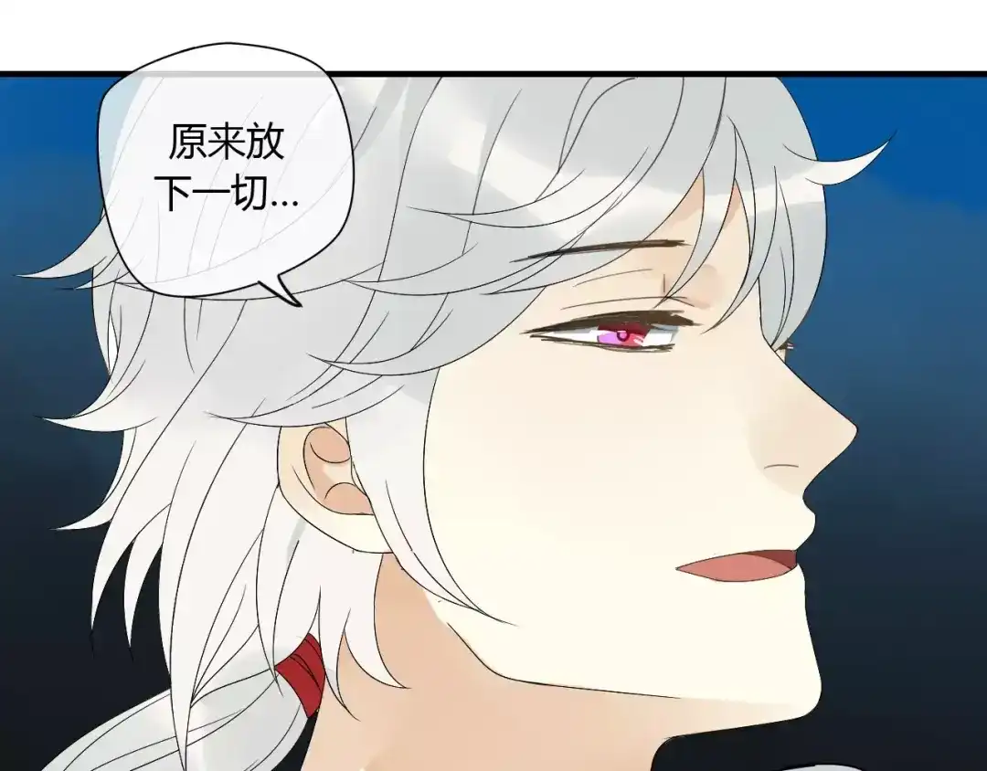 《烟雨冢》第64话 亲吻 第13页