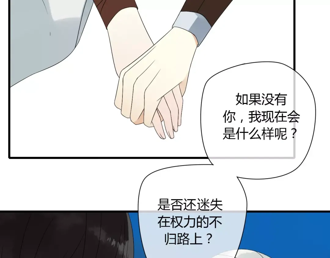《烟雨冢》第64话 亲吻 第19页