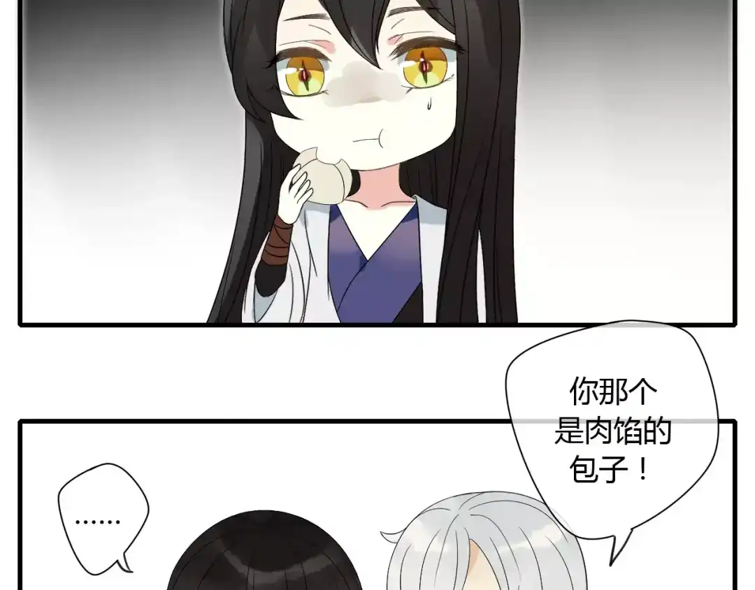 《烟雨冢》第65话 甜蜜时刻 第28页