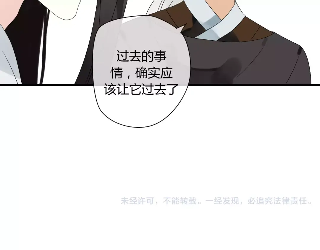 《烟雨冢》第65话 甜蜜时刻 第39页