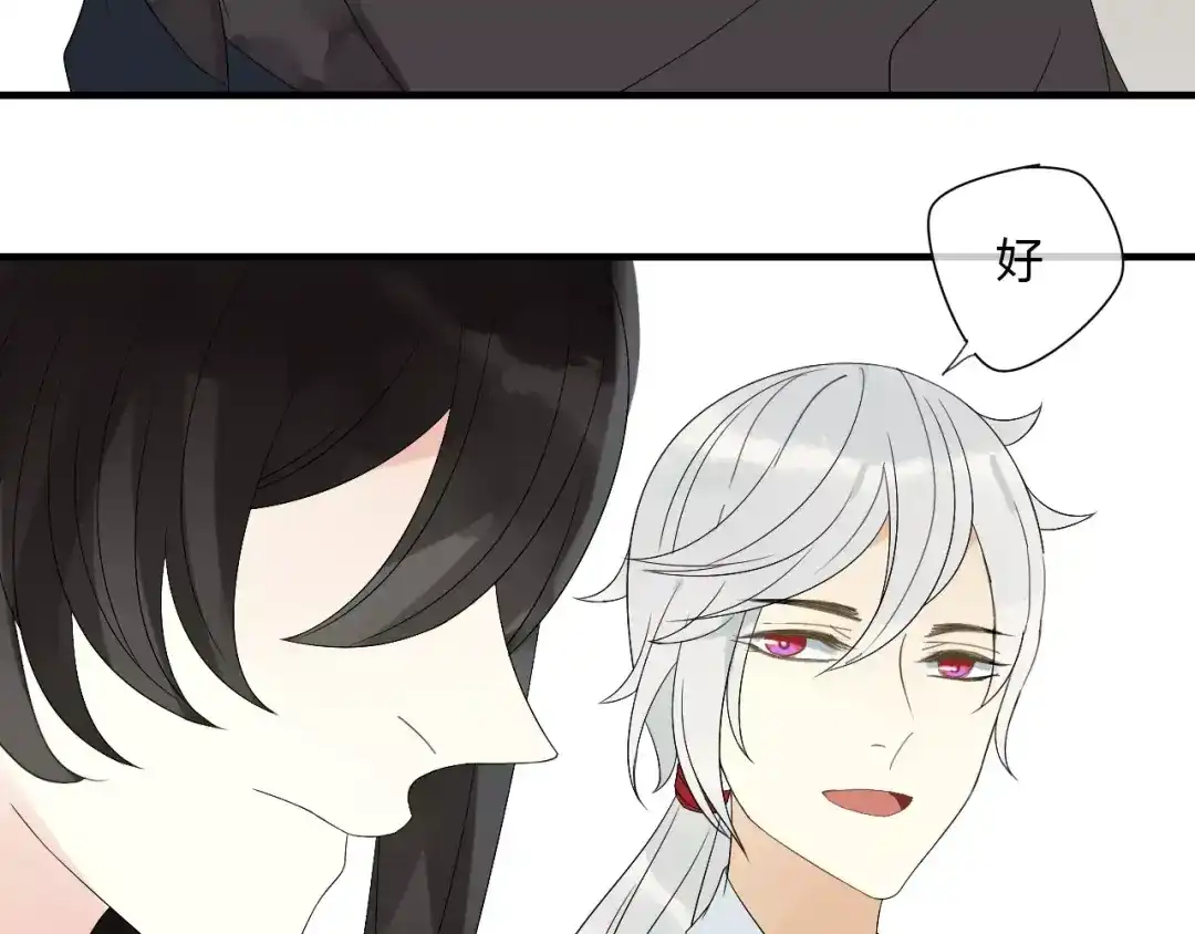 《烟雨冢》第65话 甜蜜时刻 第38页