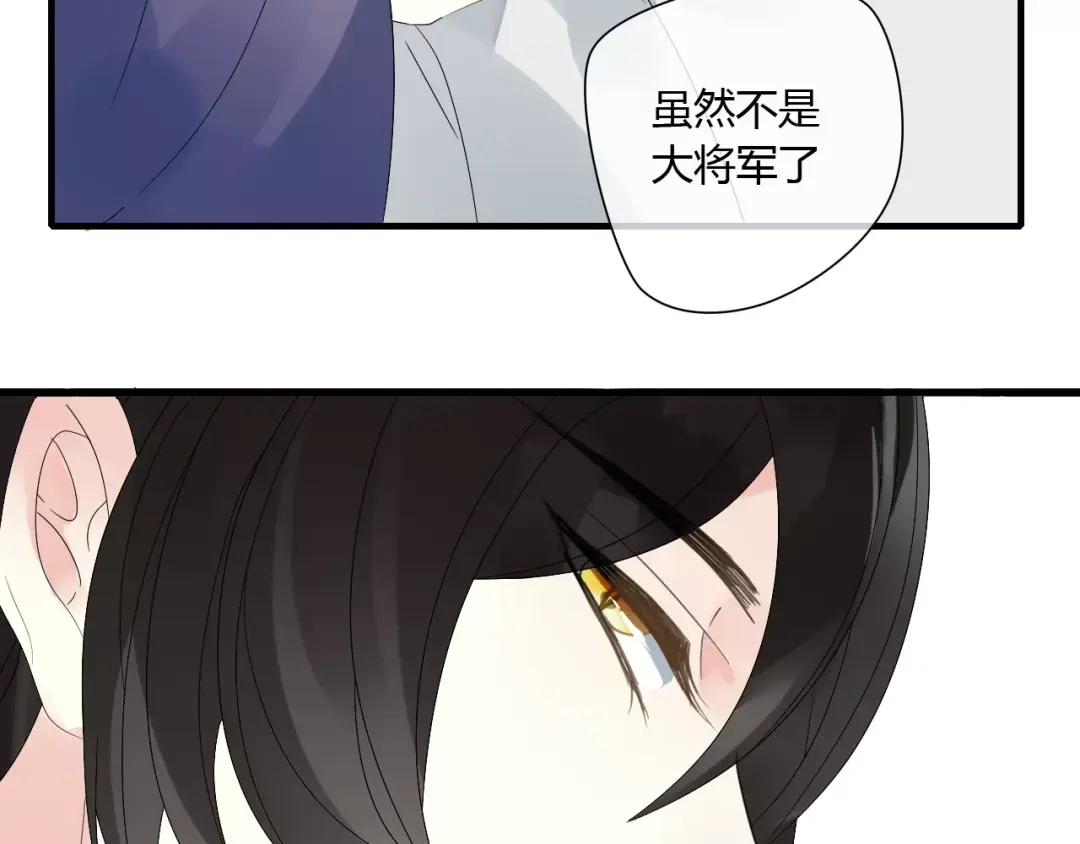 《烟雨冢》第65话 甜蜜时刻 第17页