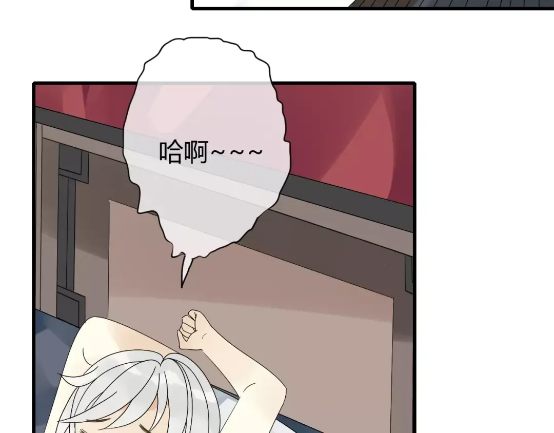 《烟雨冢》第65话 甜蜜时刻 第4页
