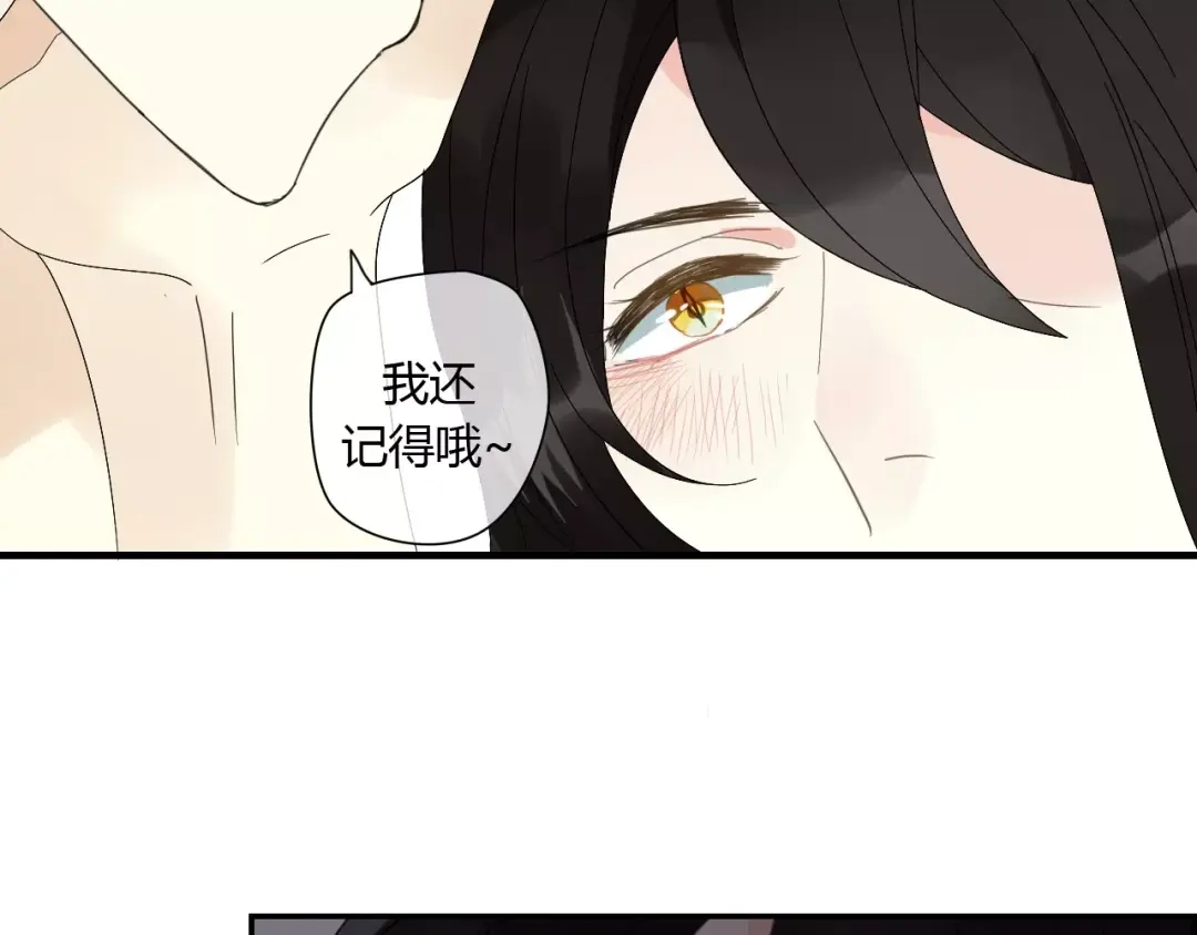 《烟雨冢》第65话 甜蜜时刻 第12页