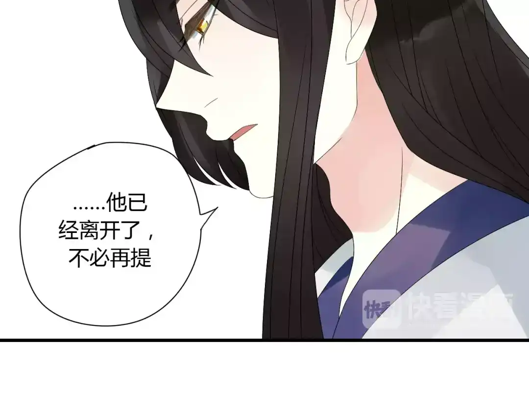 《烟雨冢》第65话 甜蜜时刻 第36页