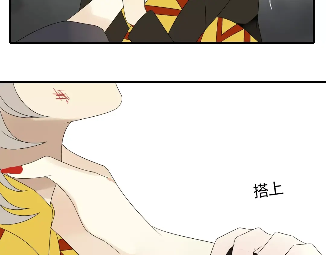 《烟雨冢》第66话 阴谋 第29页