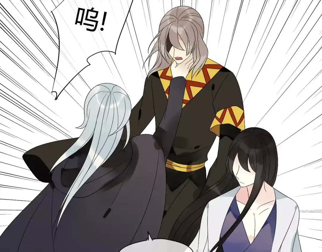《烟雨冢》第66话 阴谋 第26页
