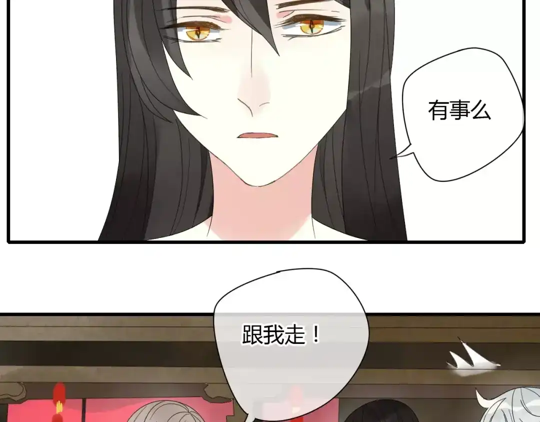 《烟雨冢》第66话 阴谋 第6页