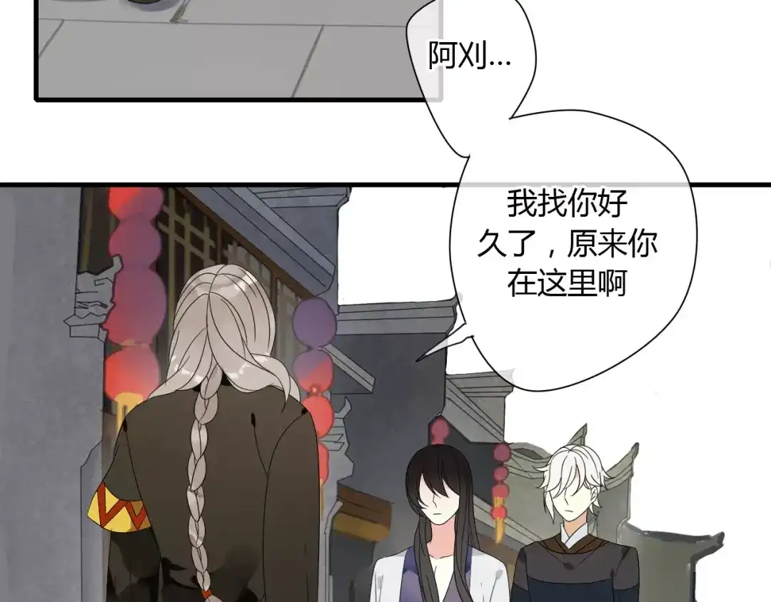 《烟雨冢》第66话 阴谋 第4页