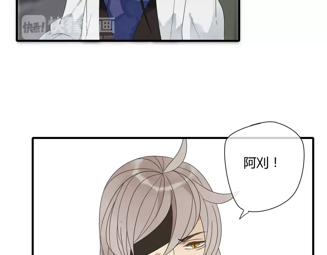 《烟雨冢》第66话 阴谋 第10页