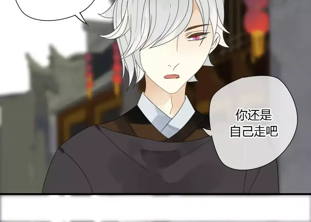 《烟雨冢》第66话 阴谋 第12页