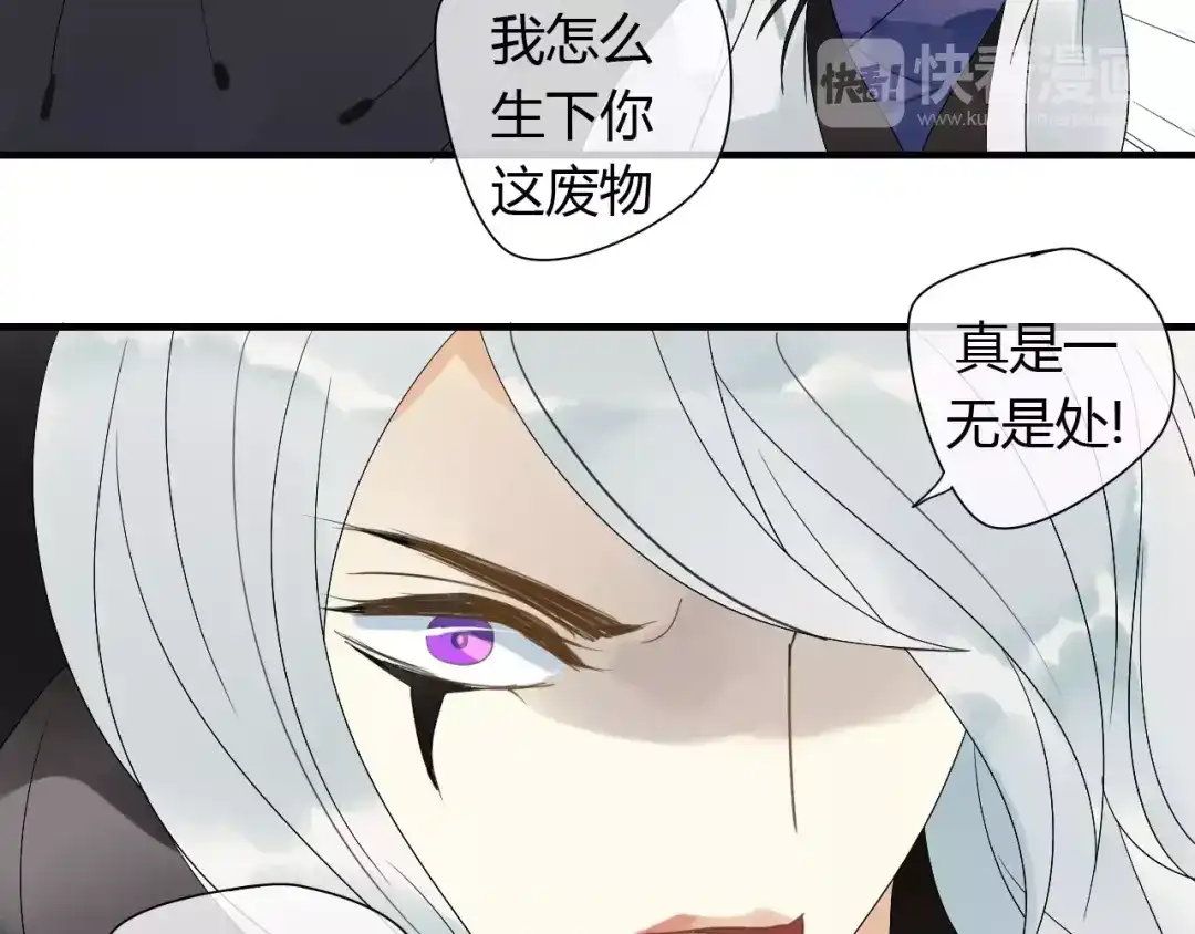 《烟雨冢》第66话 阴谋 第27页