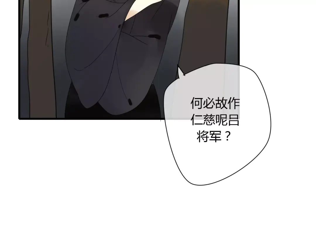 《烟雨冢》第66话 阴谋 第49页