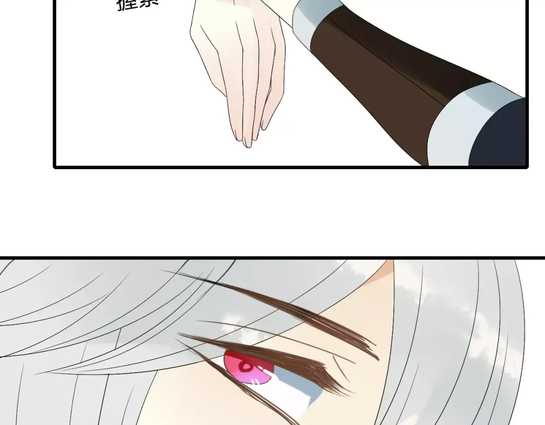 《烟雨冢》第66话 阴谋 第37页