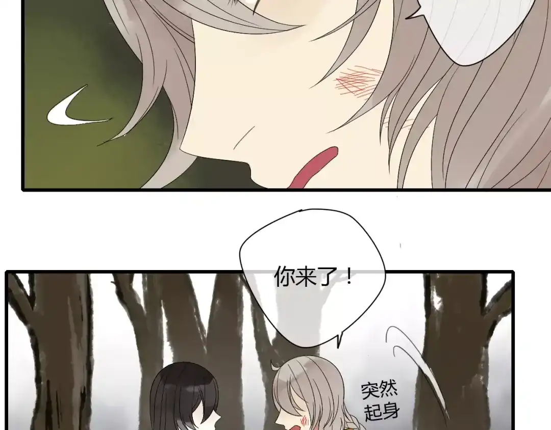 《烟雨冢》第66话 阴谋 第56页