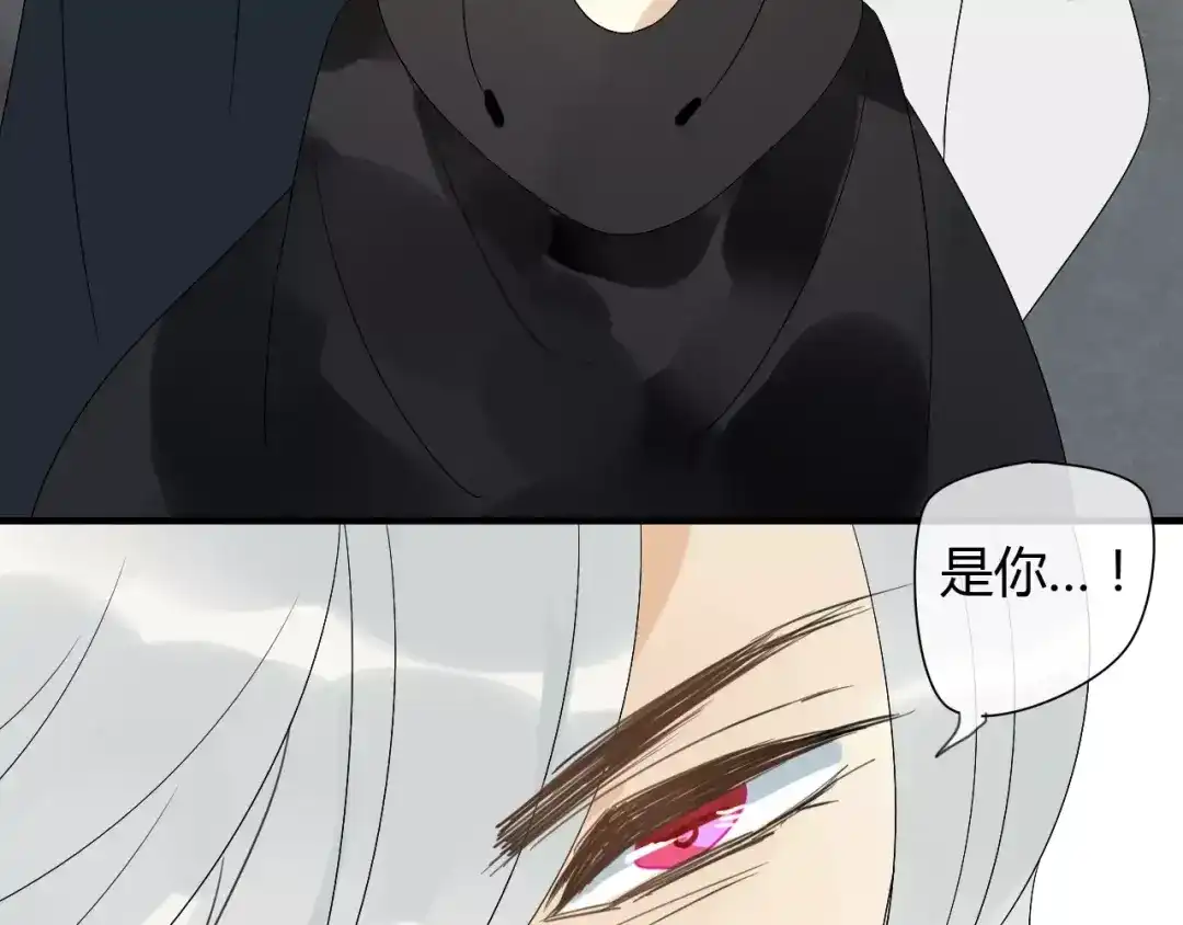 《烟雨冢》第66话 阴谋 第21页