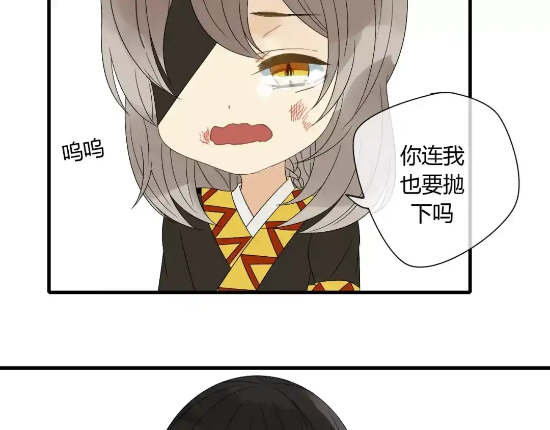 《烟雨冢》第66话 阴谋 第59页