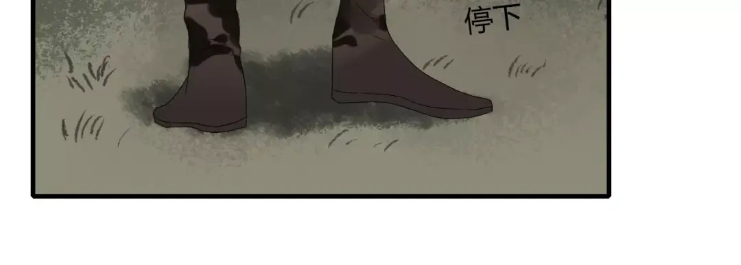 《烟雨冢》第66话 阴谋 第52页