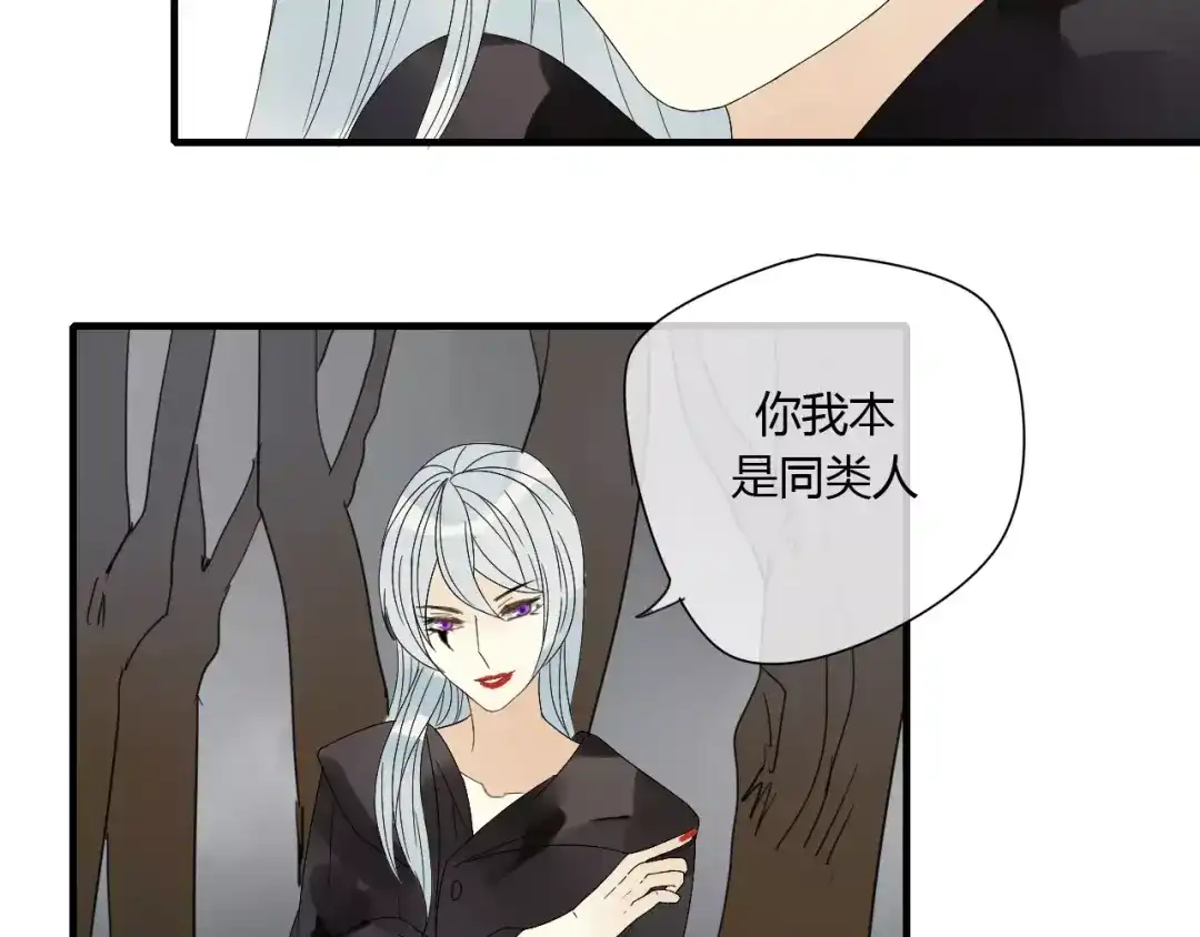 《烟雨冢》第66话 阴谋 第48页