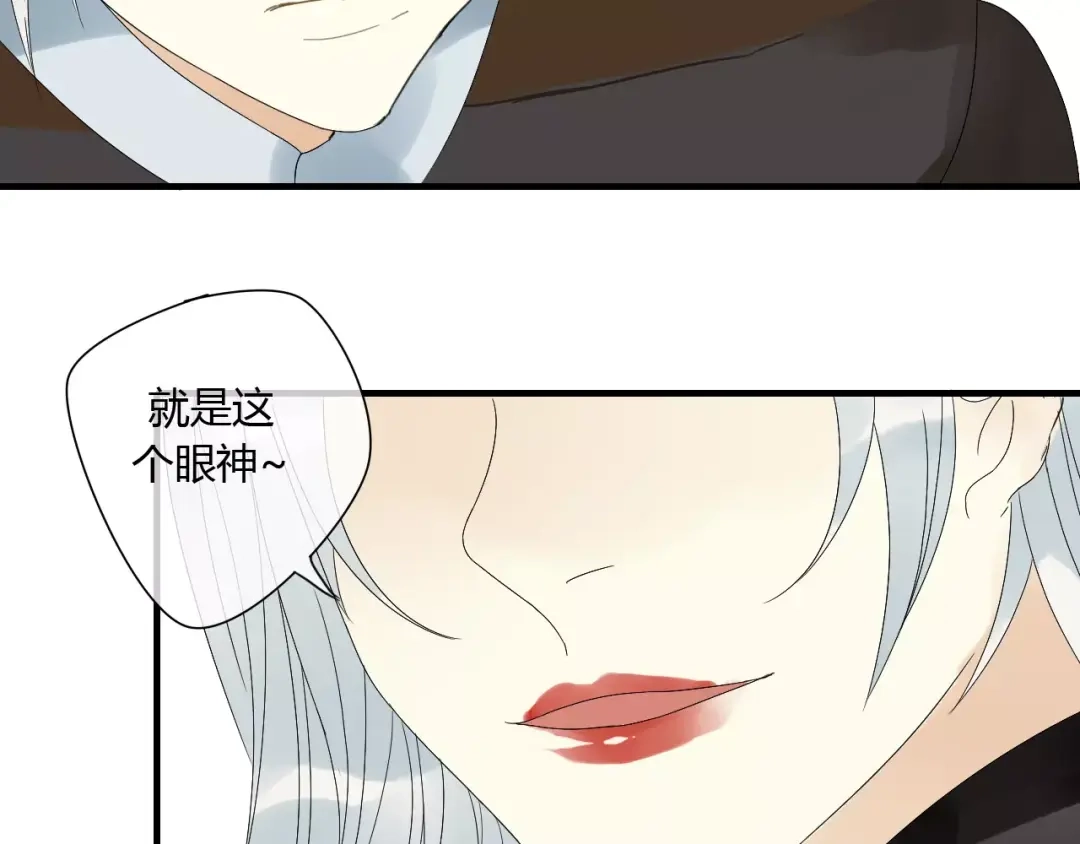 《烟雨冢》第66话 阴谋 第47页