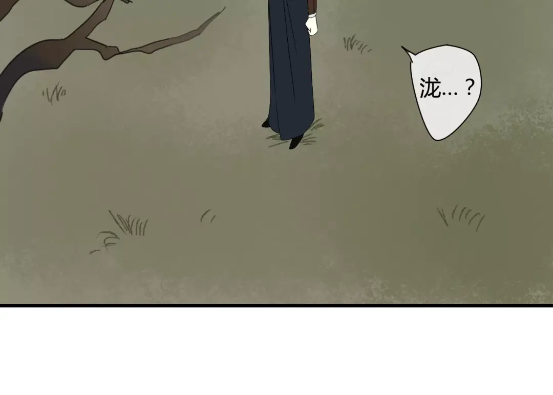 《烟雨冢》第66话 阴谋 第42页