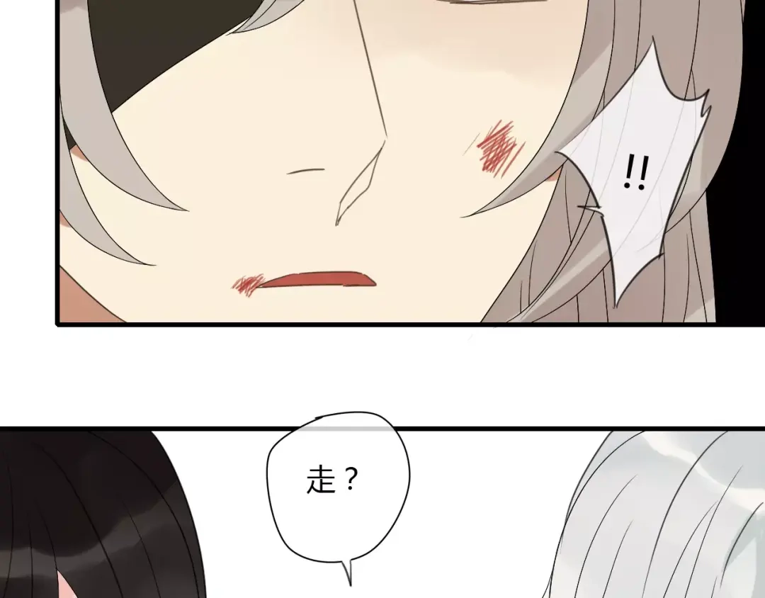 《烟雨冢》第66话 阴谋 第17页