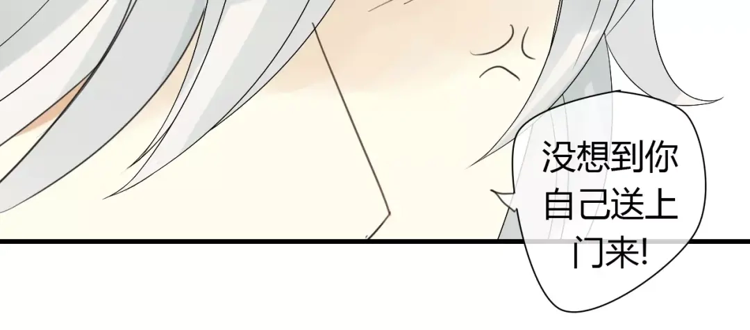 《烟雨冢》第66话 阴谋 第22页