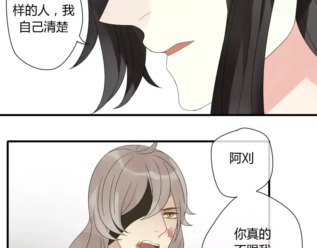 《烟雨冢》第66话 阴谋 第15页