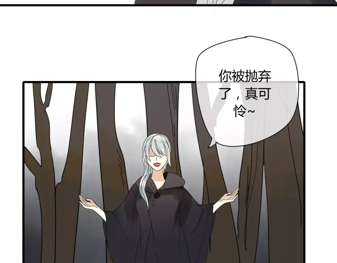 《烟雨冢》第66话 阴谋 第44页