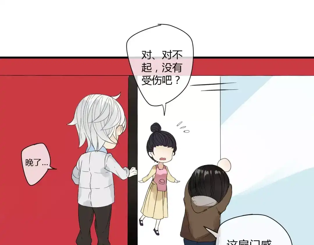 《烟雨冢》番外 圣诞节 第13页