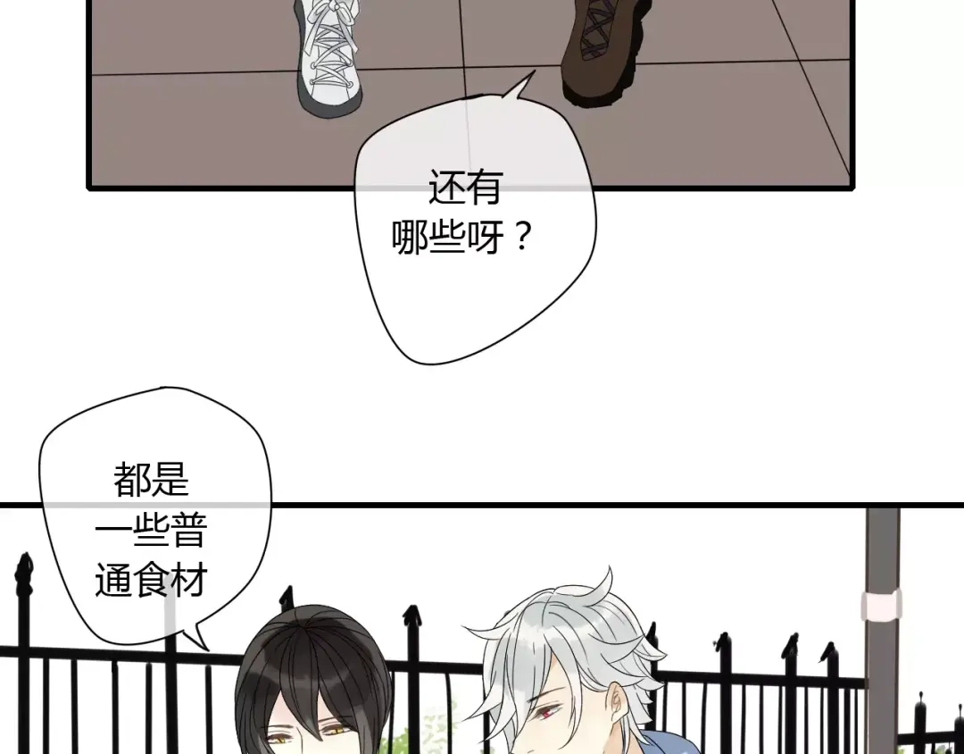 《烟雨冢》番外 圣诞节 第4页