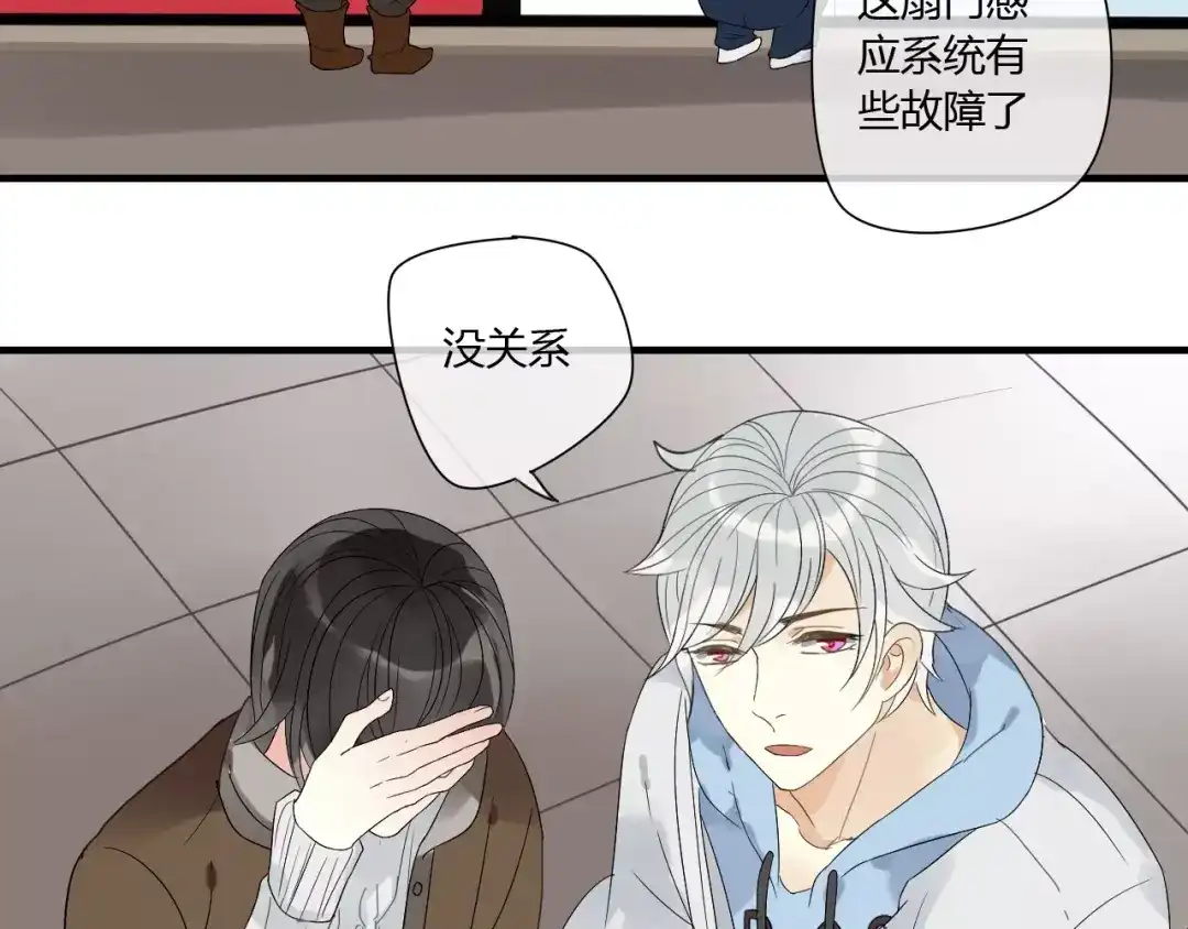 《烟雨冢》番外 圣诞节 第14页