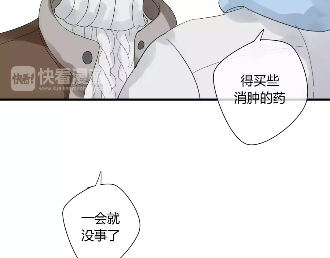 《烟雨冢》番外 圣诞节 第18页