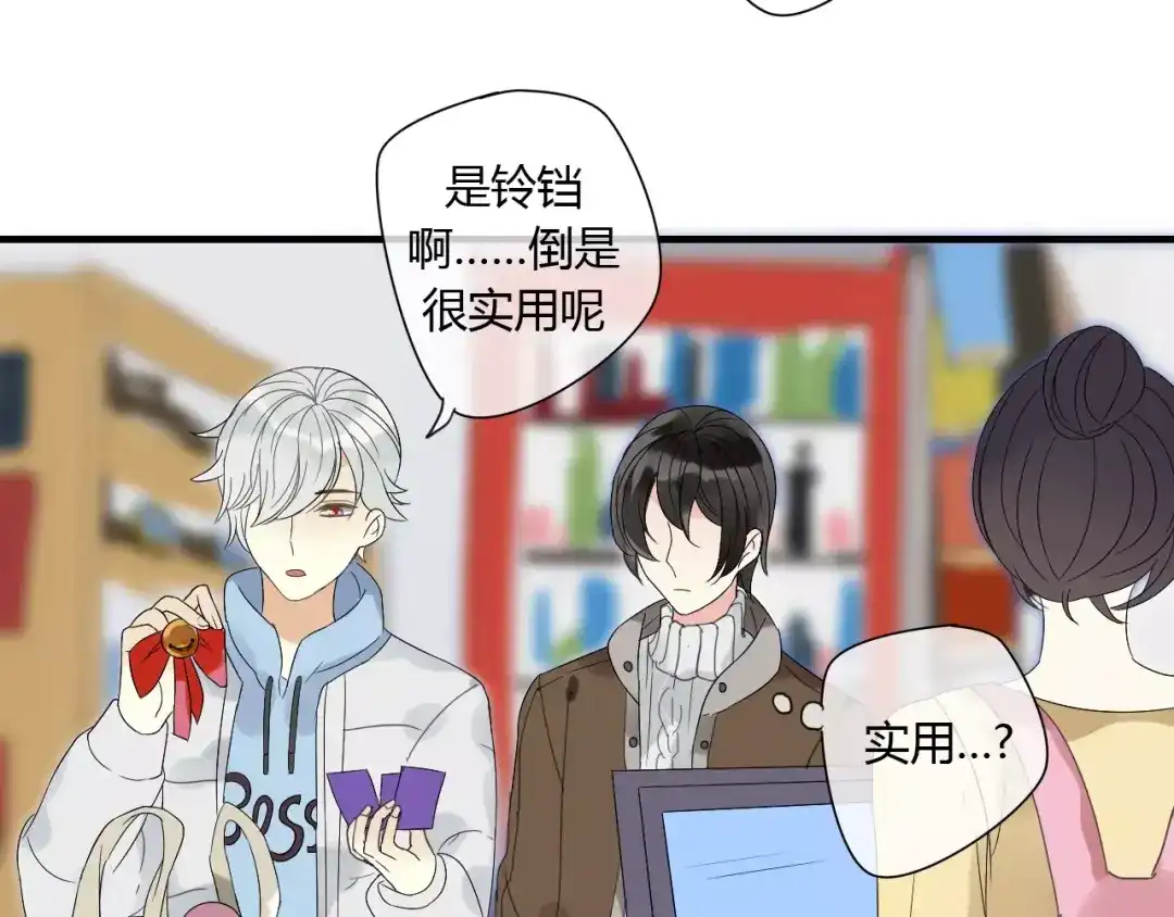 《烟雨冢》番外 圣诞节 第21页