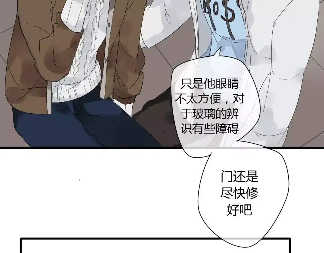 《烟雨冢》番外 圣诞节 第15页