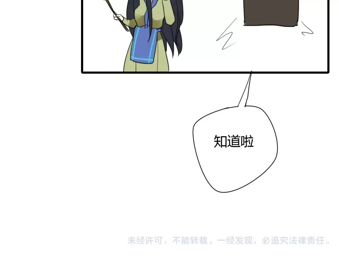 《烟雨冢》番外 圣诞节 第27页