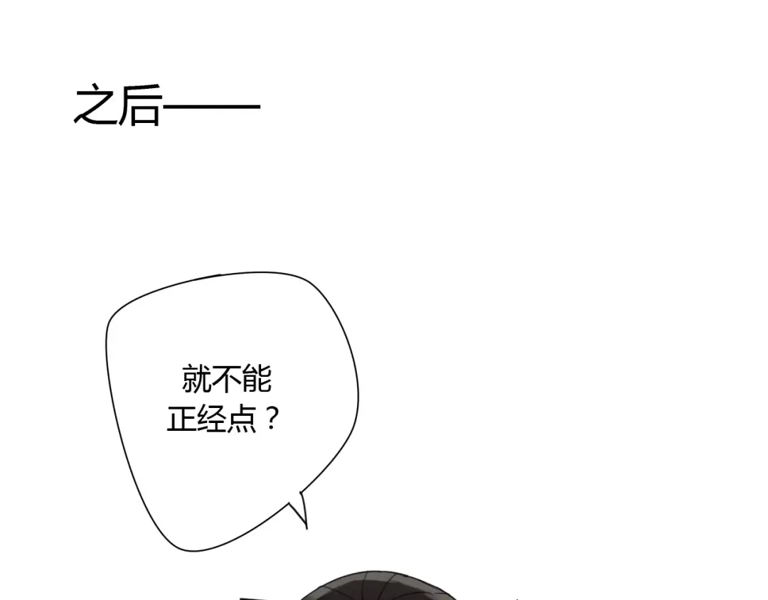 《烟雨冢》番外 圣诞节 第23页