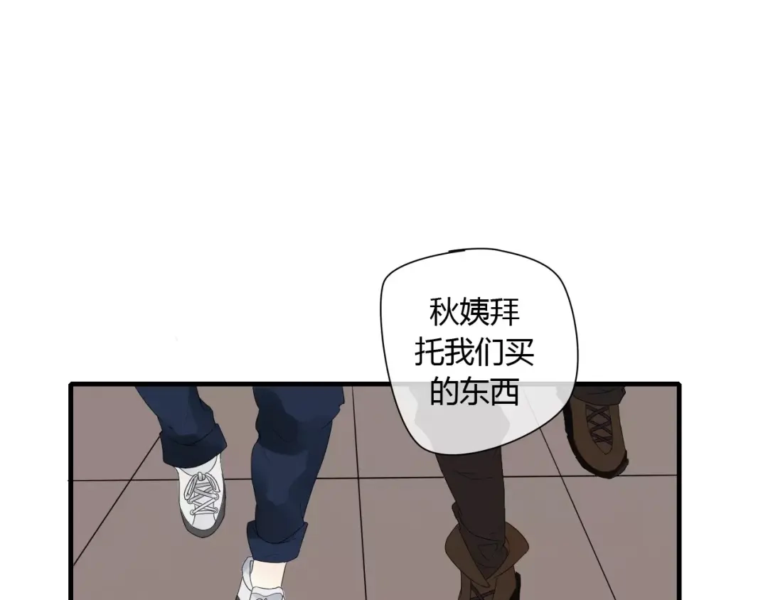 《烟雨冢》番外 圣诞节 第3页