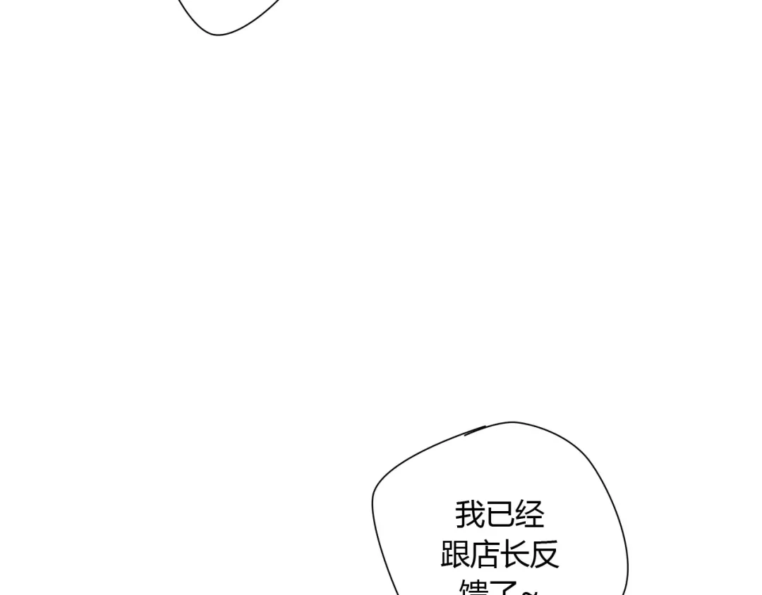 《烟雨冢》番外 圣诞节 第19页