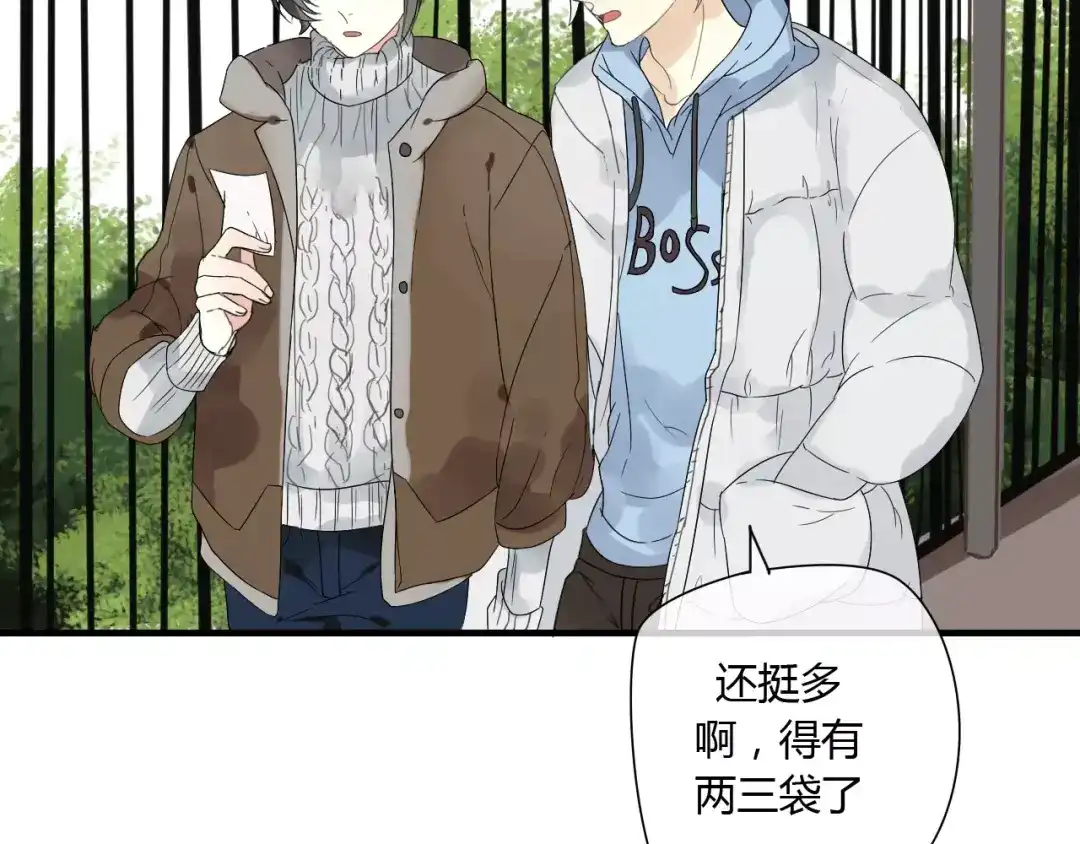 《烟雨冢》番外 圣诞节 第5页