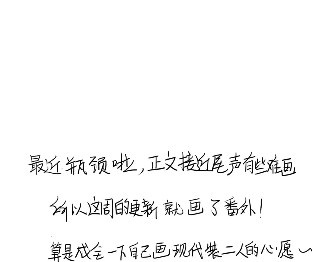 《烟雨冢》番外 圣诞节 第28页