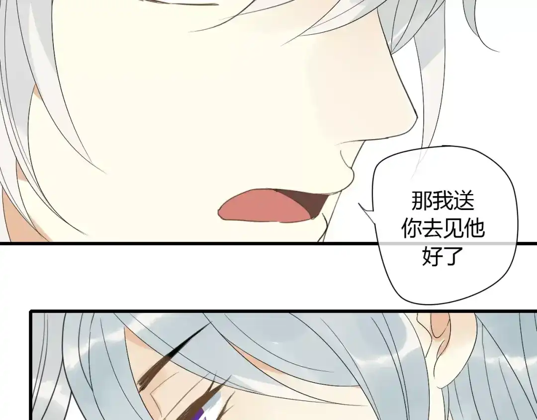 《烟雨冢》第67话 仇恨与欲望 第56页