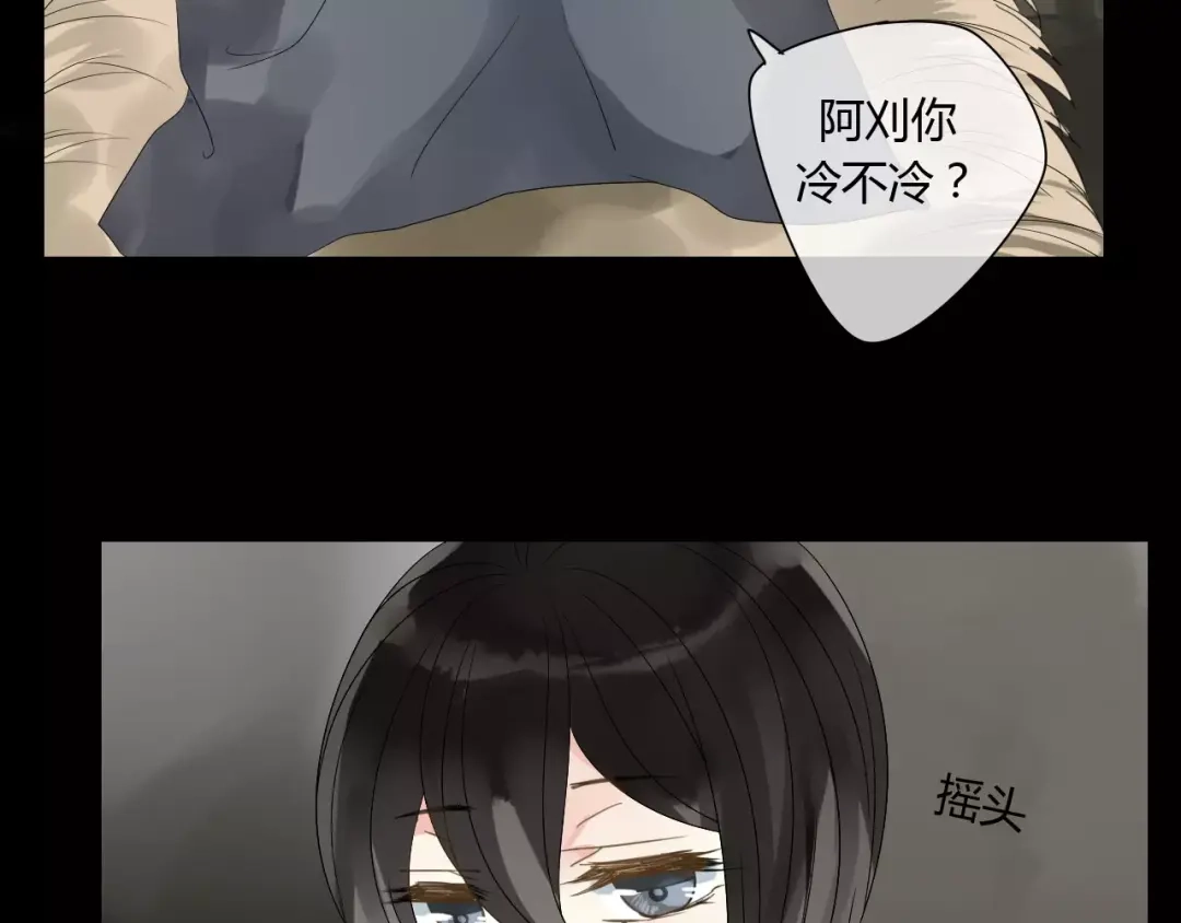 《烟雨冢》第67话 仇恨与欲望 第8页