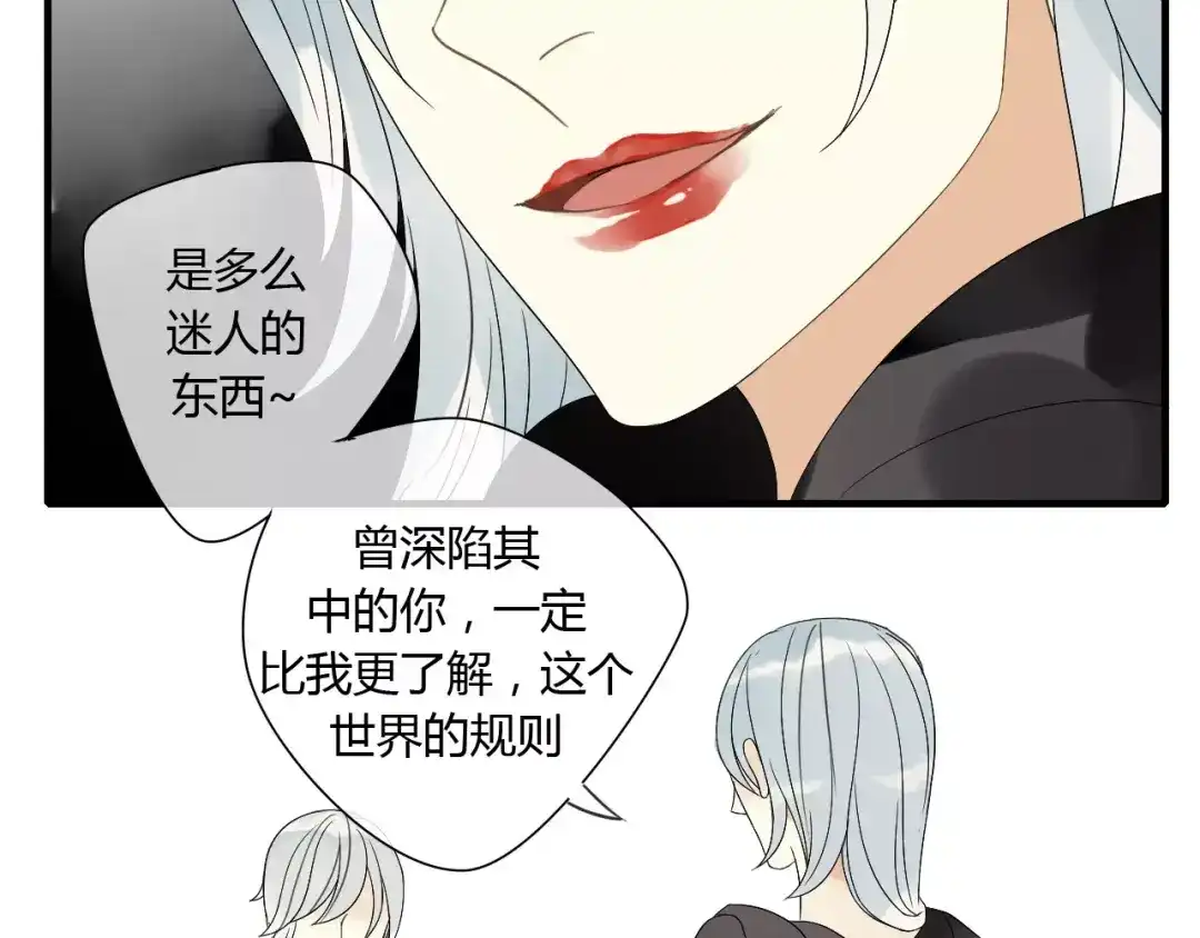 《烟雨冢》第67话 仇恨与欲望 第49页