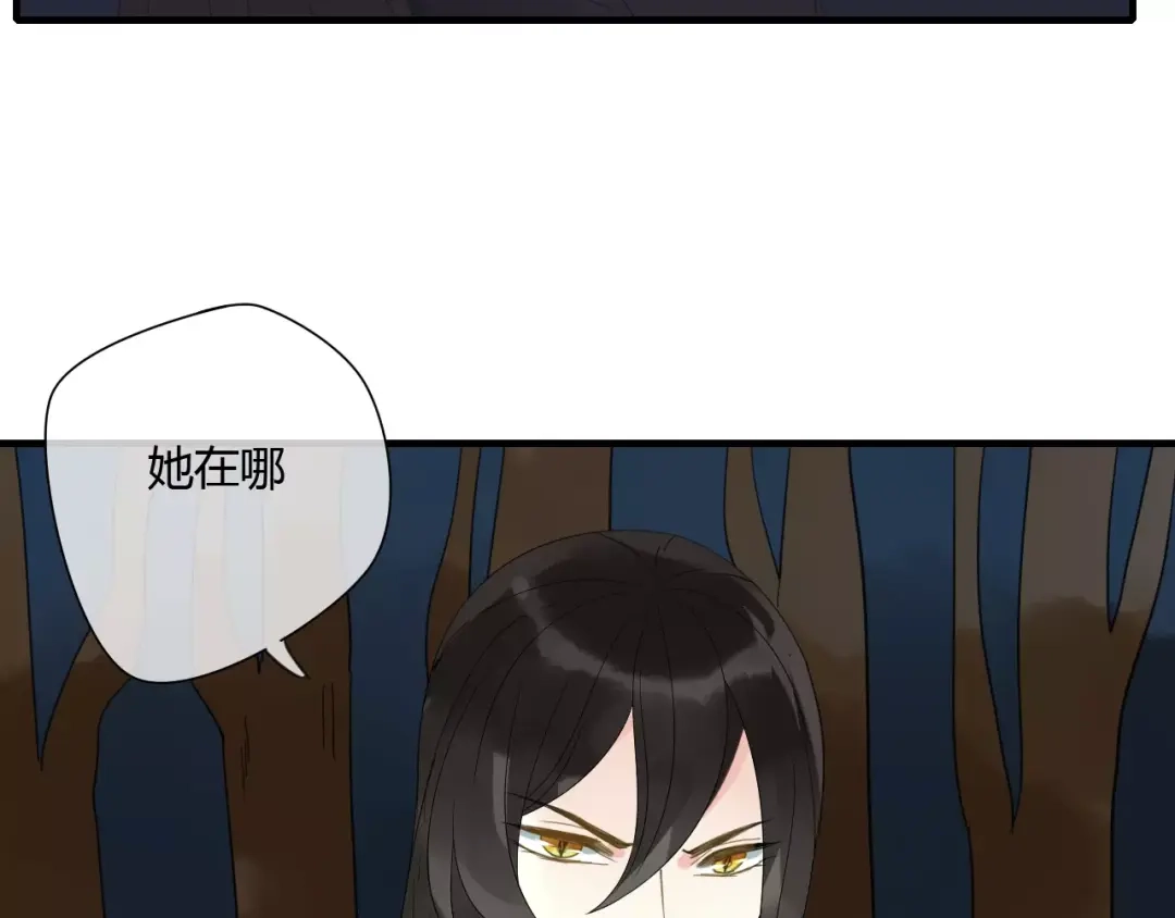 《烟雨冢》第67话 仇恨与欲望 第38页