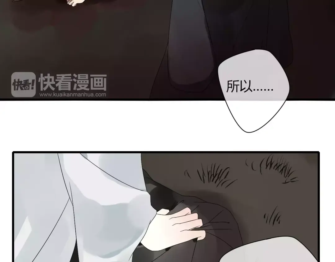 《烟雨冢》第67话 仇恨与欲望 第24页