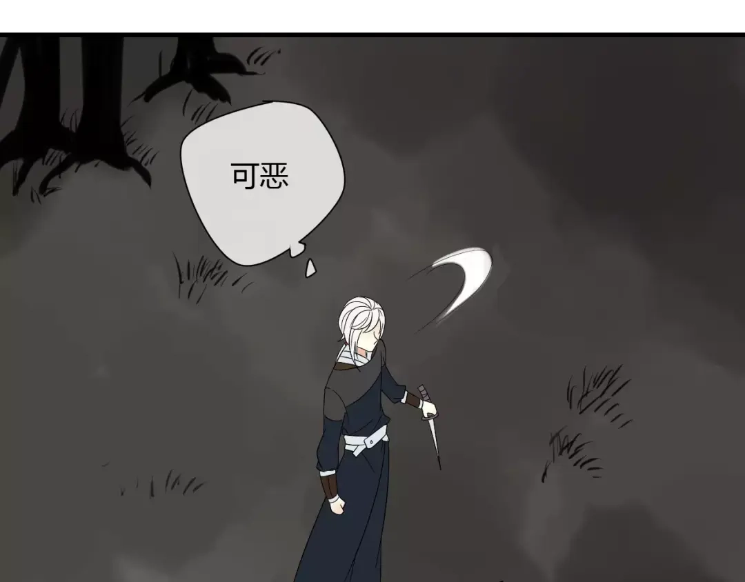 《烟雨冢》第67话 仇恨与欲望 第60页