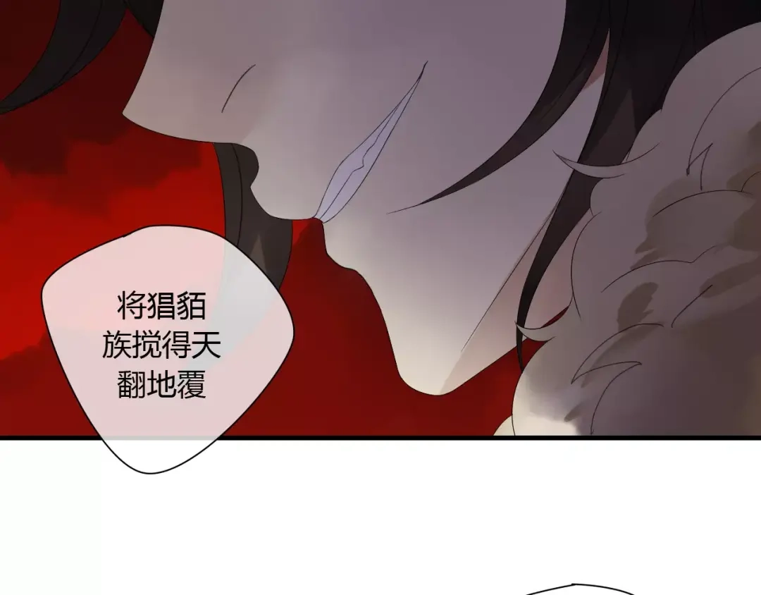 《烟雨冢》第67话 仇恨与欲望 第35页