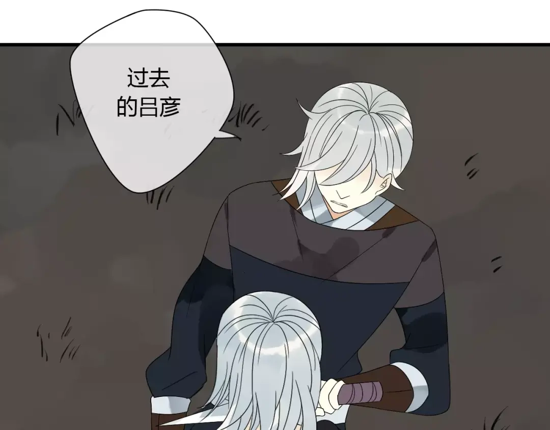 《烟雨冢》第67话 仇恨与欲望 第54页